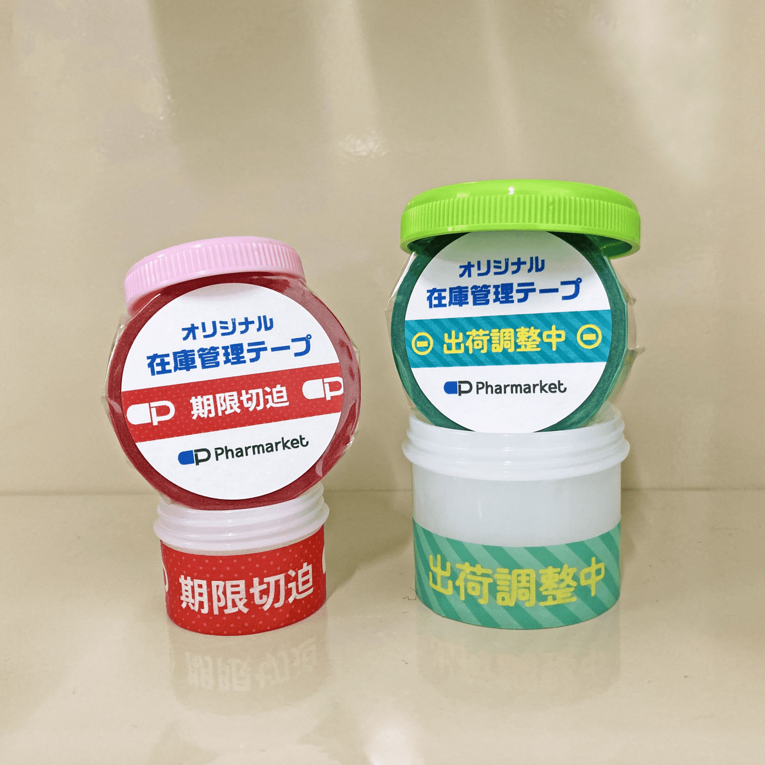 在庫調整中 ＊＊ 在庫調整中 ＊＊